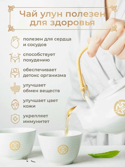 Oolong китайский чай, Musi Organic, 80 г