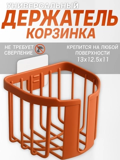 Красный