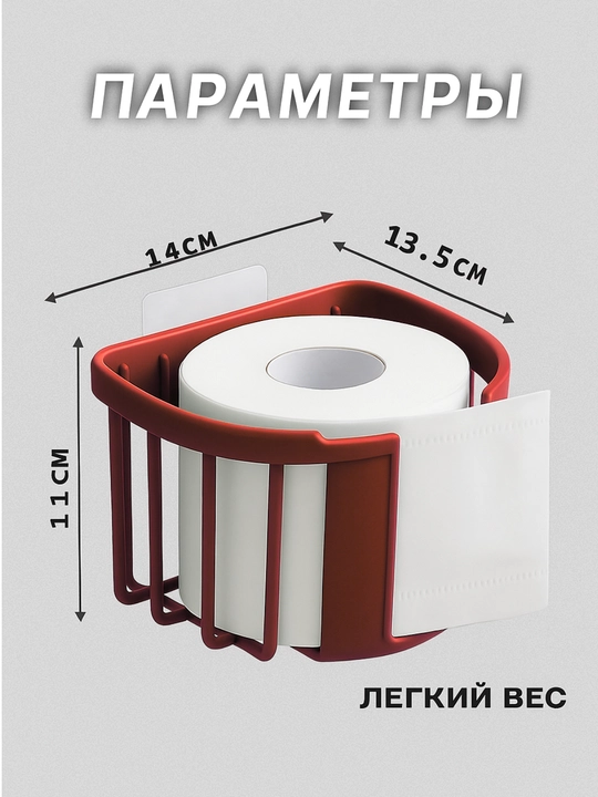 Держатель туалетной бумаги с липучкой, настенный, желтый, 1 шт