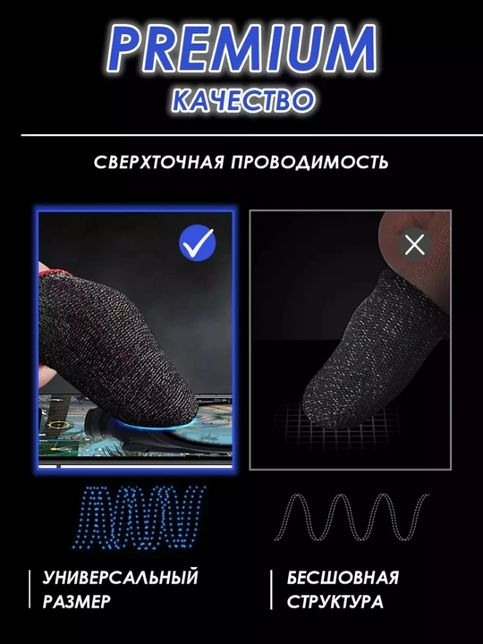 Игровые напальчники для телефона, для PUBG и мобильных игр, 2 штуки