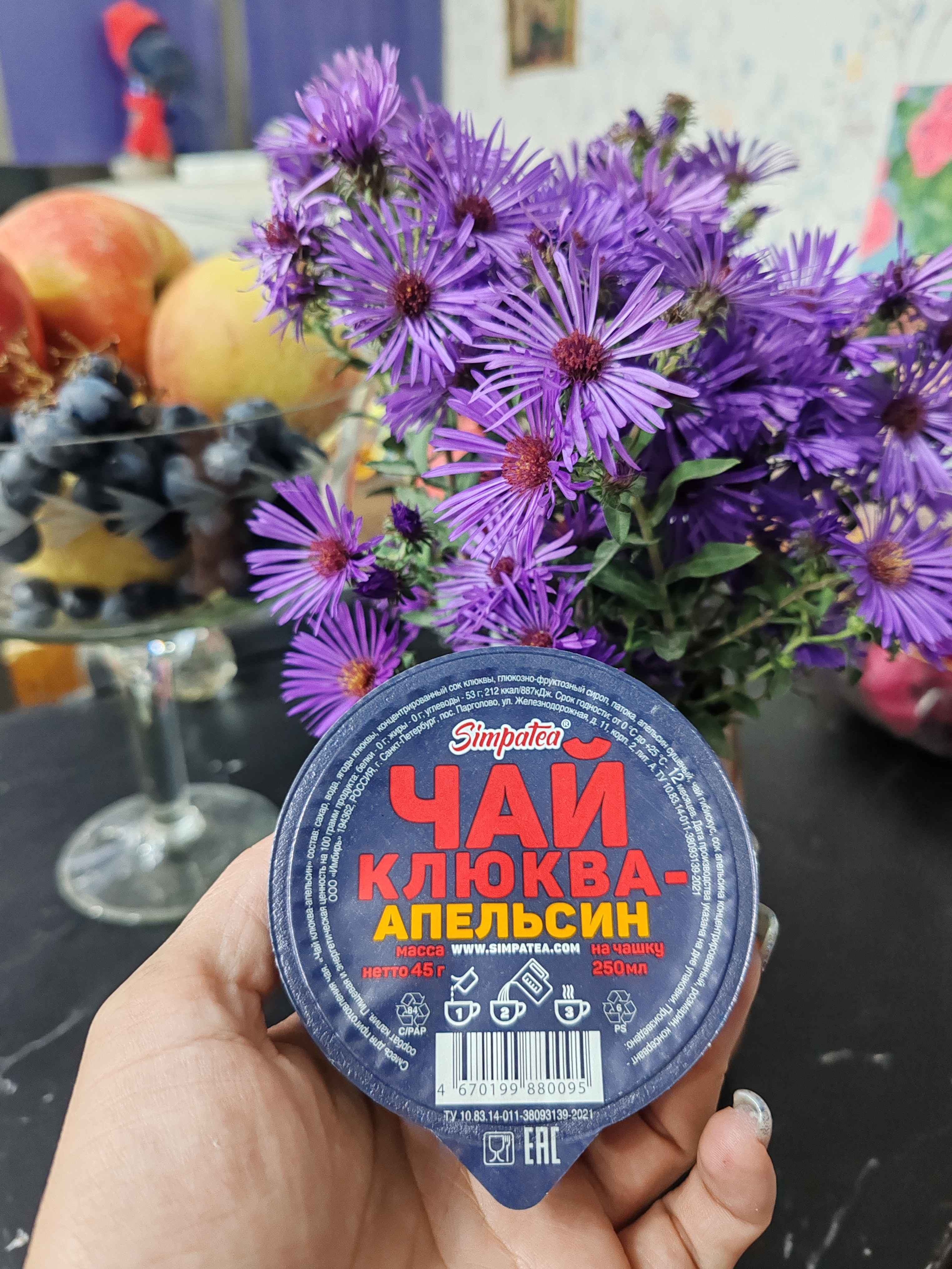 SimpaTea "klyukva-apelsin" choy tayyorlash uchun aralashma, 45 gramm