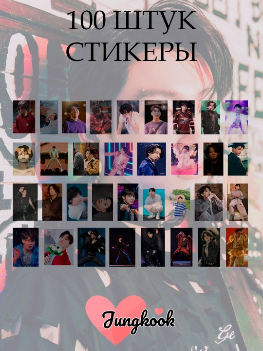 Стикеры BTS, Blackpink, Babymonster, Seventeen, K-pop 100 шт