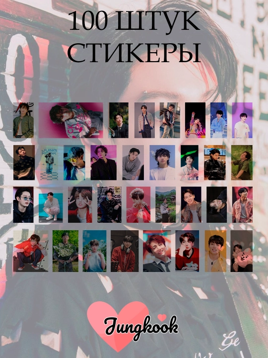 Стикеры BTS, Blackpink, Babymonster, Seventeen, K-pop 100 шт