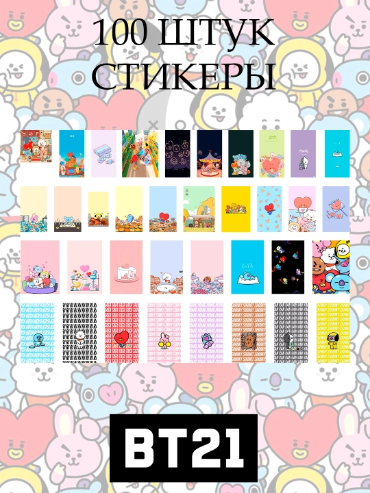 Стикеры BTS, Blackpink, Babymonster, Seventeen, K-pop 100 шт