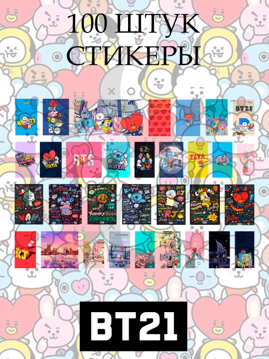 Стикеры BTS, Blackpink, Babymonster, Seventeen, K-pop 100 шт