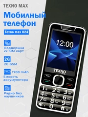 Черный