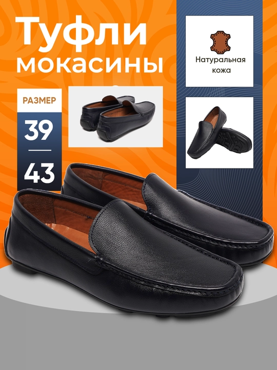 Мужские мокасины, туфли, лоферы Roberto Bossi, классические, 100% из натуральной кожи
