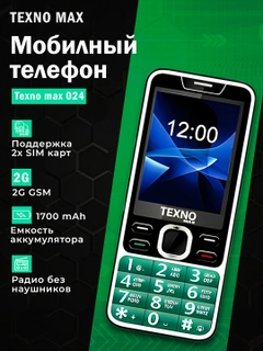 Зеленый