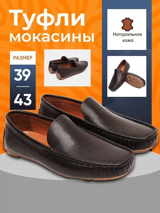Мужские мокасины, туфли, лоферы Roberto Bossi, классические, 100% из натуральной кожи