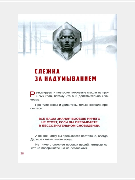 Трансерфинг реальности. Ступени I-V: Вадим Зеланд