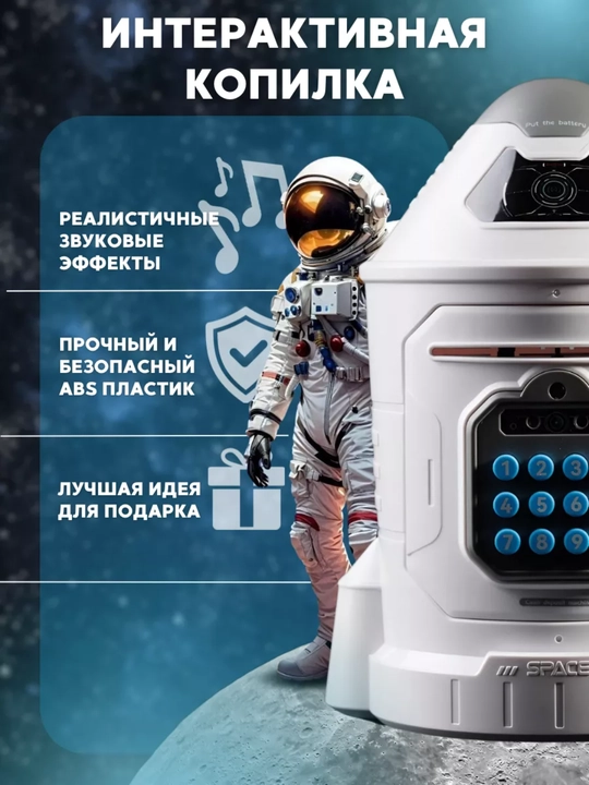 Детская копилка сейф для денег, с кодовым замком и купюр приёмником, электронная