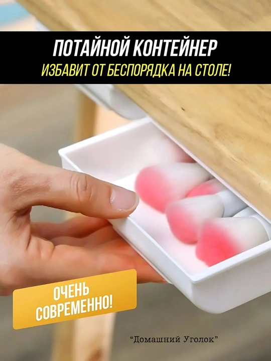 Выдвижной органайзер-ящик для хранения под стол, скрытая полка для канцелярии и мелочей 