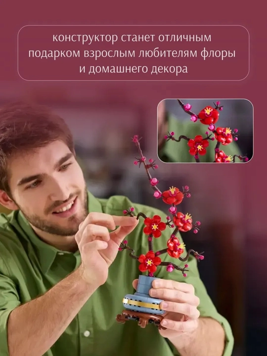 Сборный конструктор 3D цветы, букет роз, орхидея, совместим с лего, подарок сделай сам