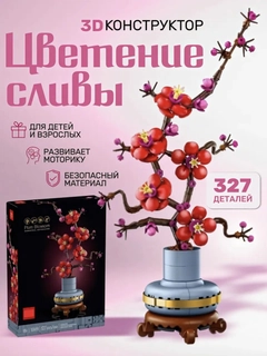 Алый