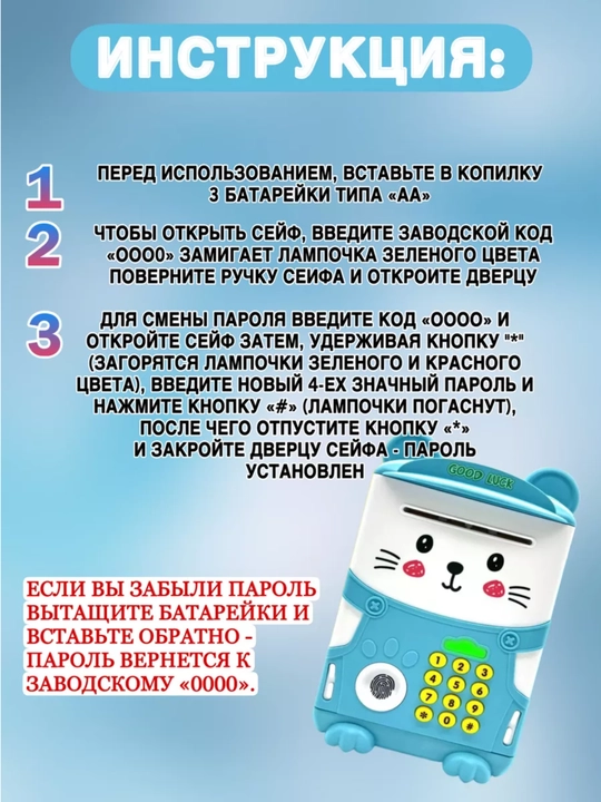 Детская копилка сейф для денег, с кодовым замком и купюр приёмником, электронная