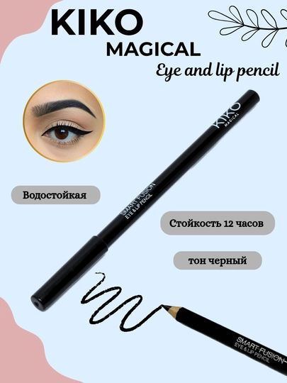 Карандаш для глаз KIKO