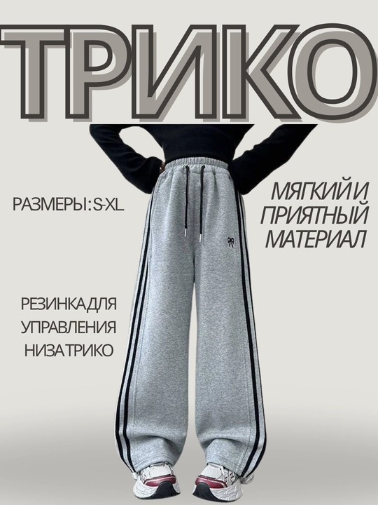 Pastki qismi elastik va chiziqli triko - 