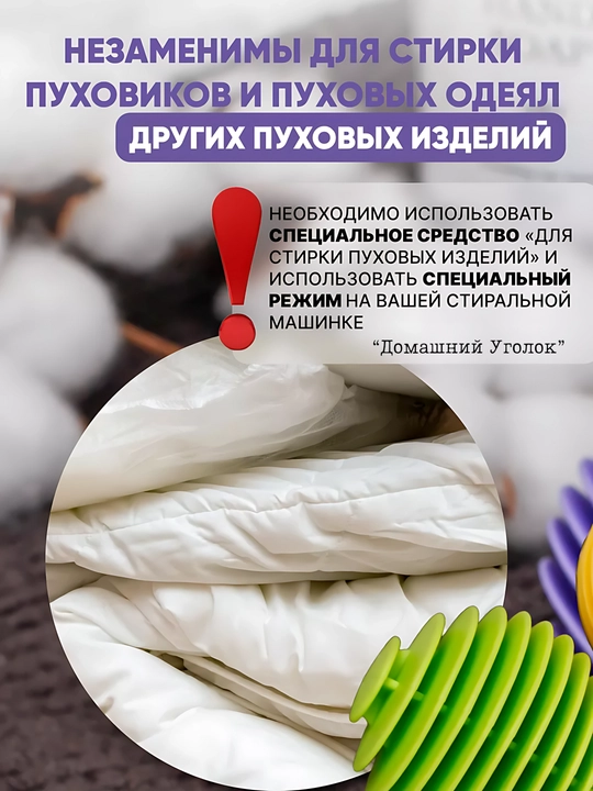 Шарики для стирки в стиральной машине набор 3/4 ш