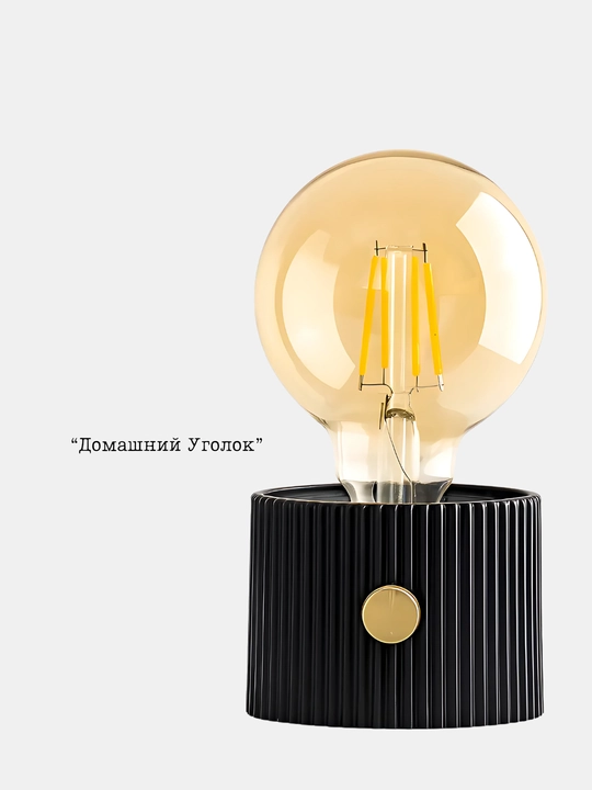 Стильная LED лампа Aesthetic USB — тёплое освещение для дома, террасы и отдыха
