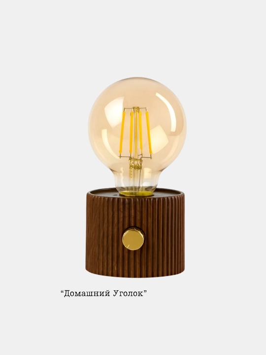 Стильная LED лампа Aesthetic USB — тёплое освещение для дома, террасы и отдыха