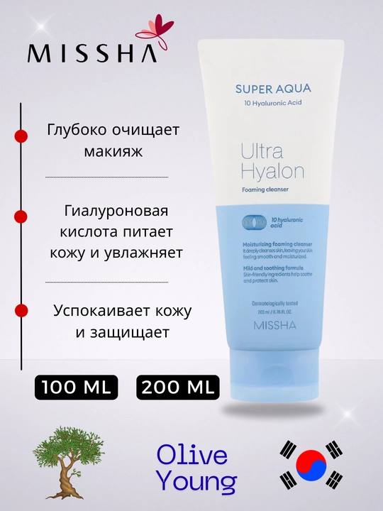 Missha Super Foaming Cleanser - Missha penka yuvinish va makiyajni olib tashlash uchun
