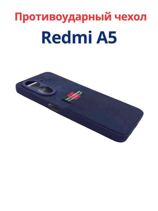 Чехлы для смартфона Redmi A5, POCO C71