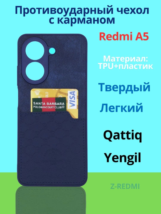 Чехлы для смартфона Redmi A5, POCO C71