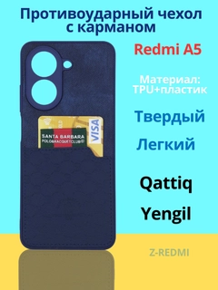 Синий меланж