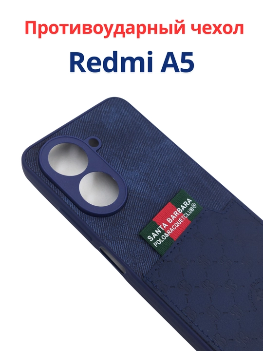Чехлы для смартфона Redmi A5, POCO C71