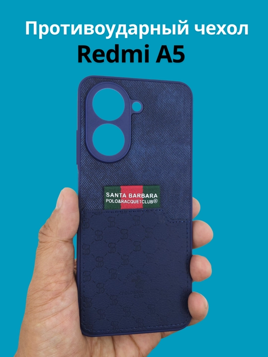 Чехлы для смартфона Redmi A5, POCO C71