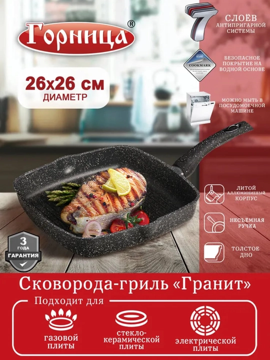 Grill tova Gornitsa, granit