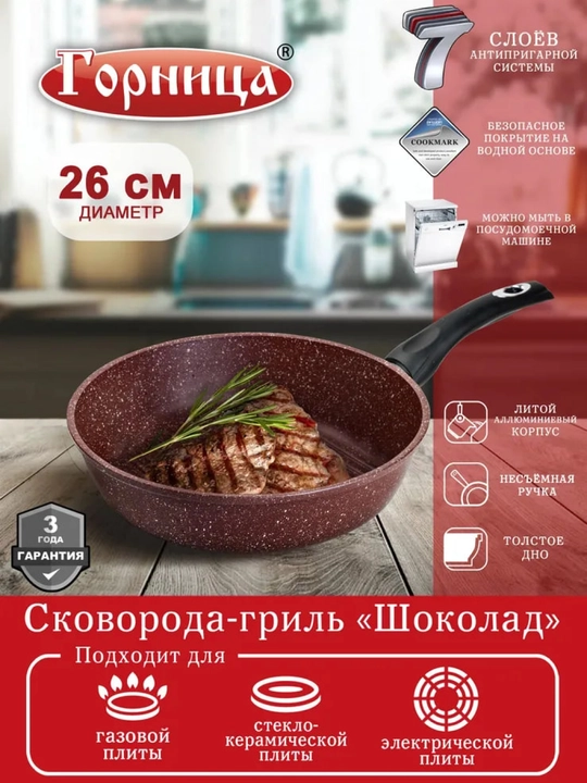 Grill tova Gornitsa, granit
