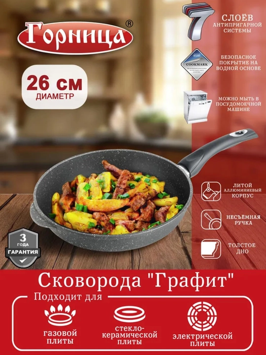 Grill tova Gornitsa, granit