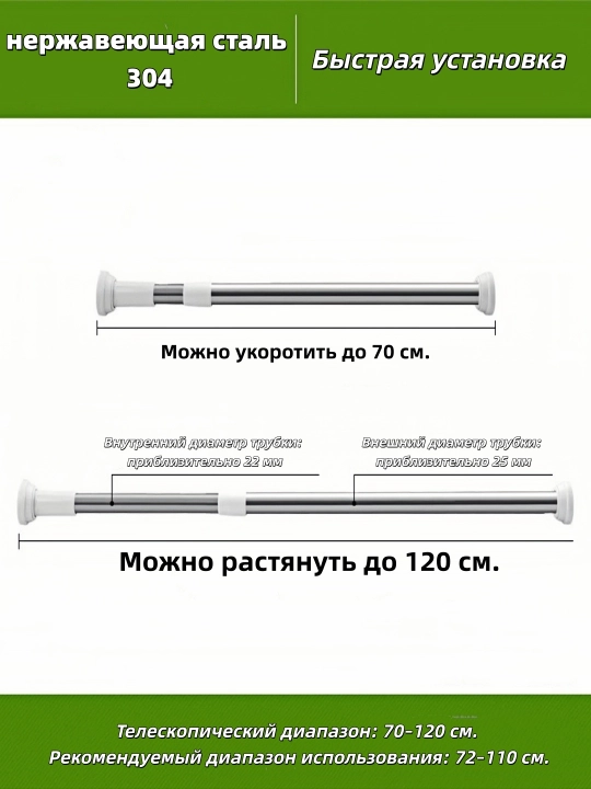 Карниз для ванной телескопический, штанга для шторки