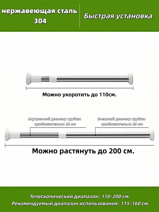 Карниз для ванной телескопический, штанга для шторки