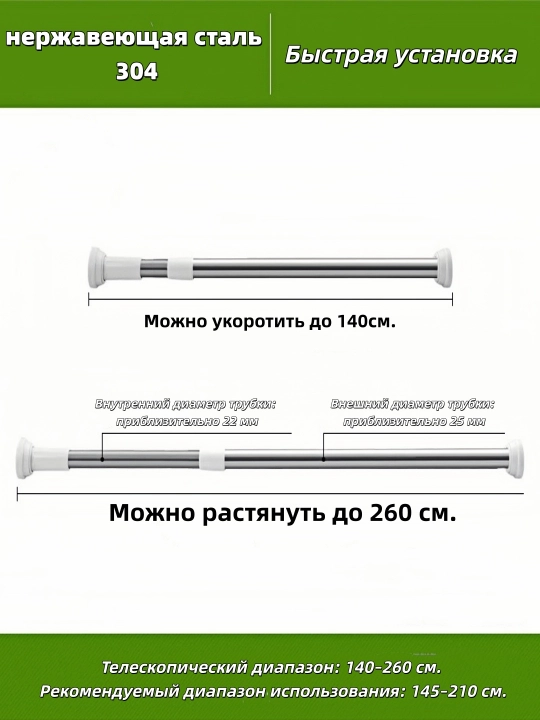 Карниз для ванной телескопический, штанга для шторки