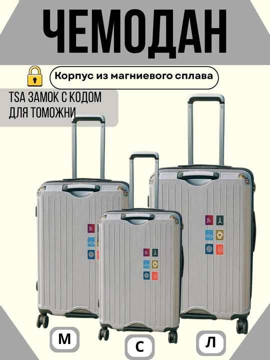 Чемодан для путешествий, туризма и поездок. 4-х колесный чемодан