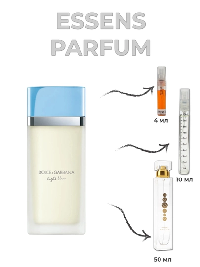 ESSENS w104 Женский парфюм в стилистике D&G Light Blue, 10мл, 50 мл — ESSENS-LAYTBLU-4ml