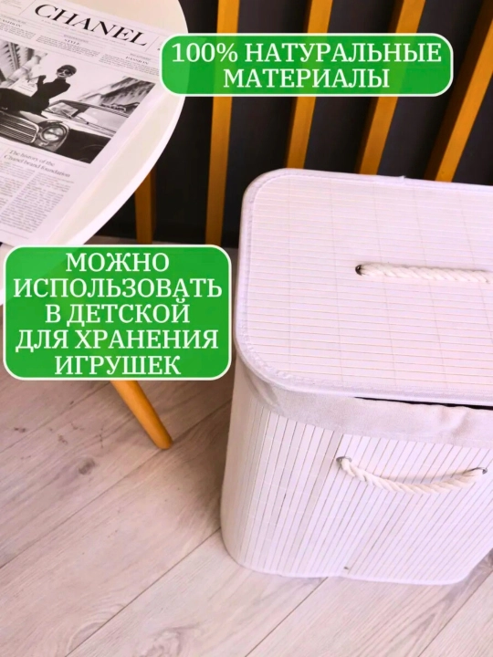 Корзина для хранения белья складная с двумя отсеками