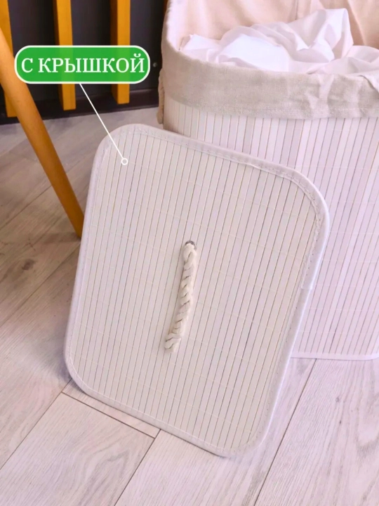 Корзина для хранения белья складная с двумя отсеками