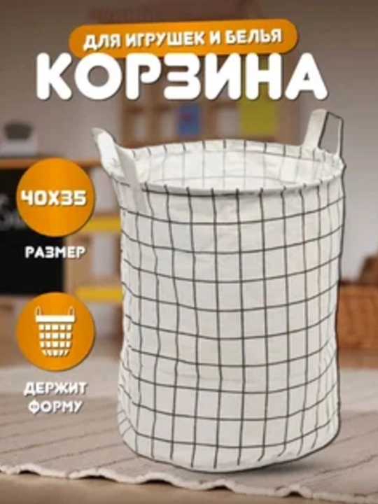 Korzina vanna uchun kiyimlar uchun komod - 