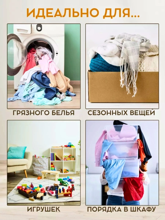 Корзина для хранения белья складная с двумя отсеками