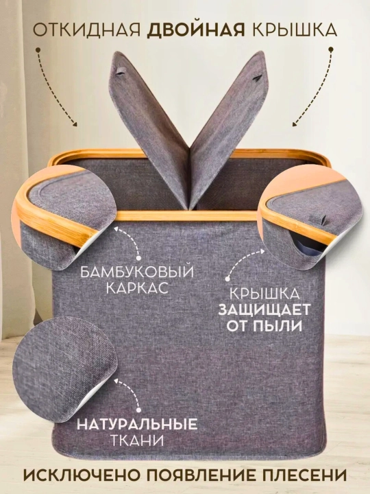 Корзина для хранения белья складная с двумя отсеками