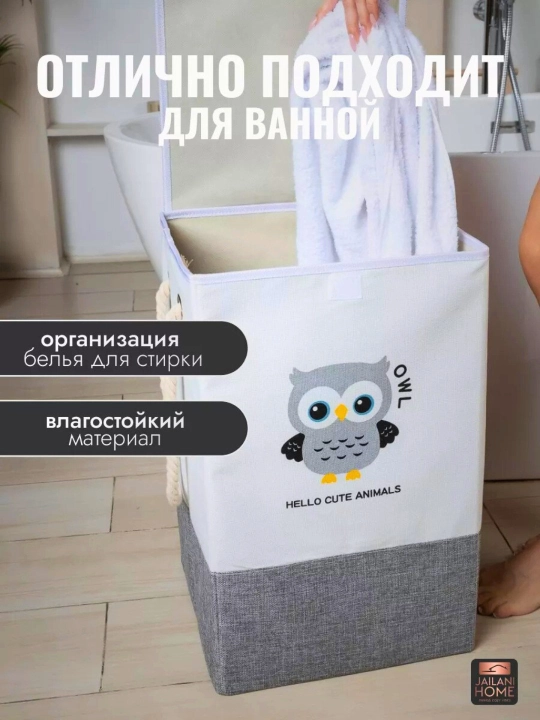 Корзина для хранения белья складная с двумя отсеками