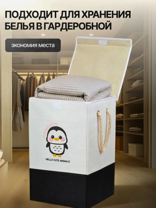 Корзина для хранения белья складная с двумя отсеками