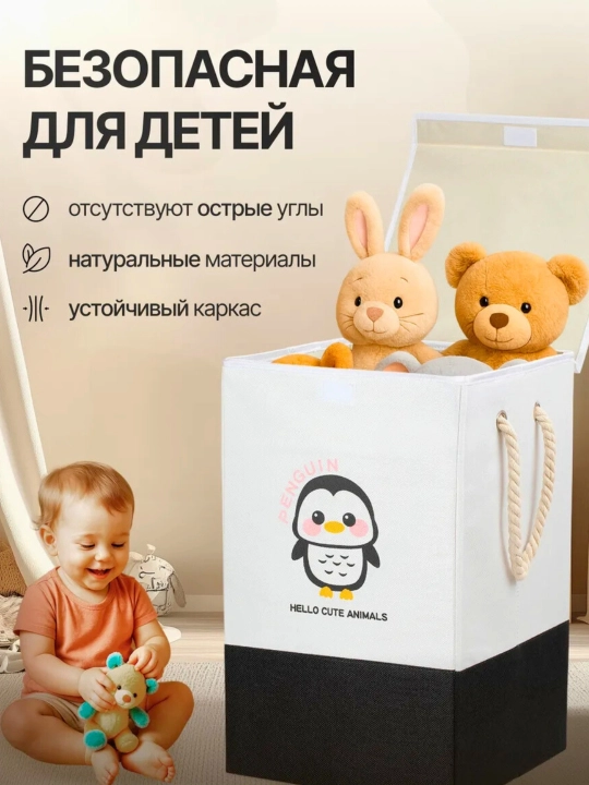 Корзина для хранения белья складная с двумя отсеками