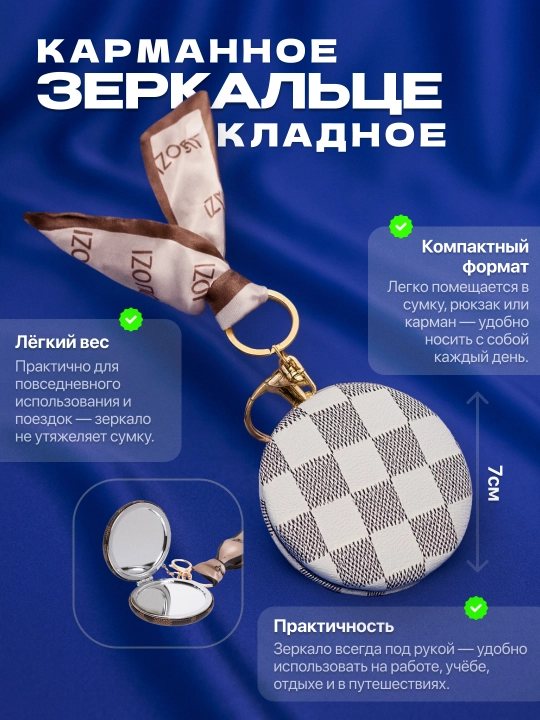 Зеркало карманное для макияжа, складное, двустороннее, для девушек - 