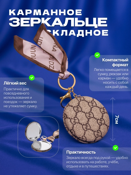 Зеркало карманное для макияжа, складное, двустороннее, для девушек - 