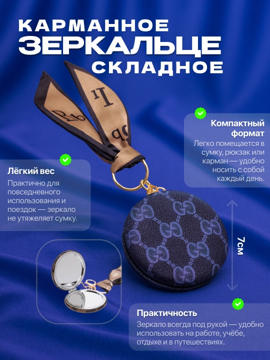 Зеркало карманное для макияжа, складное, двустороннее, для девушек - 