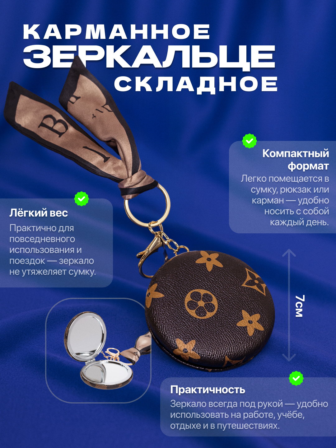 Зеркало карманное для макияжа, складное, двустороннее, для девушек - 